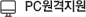 PC ���� ����