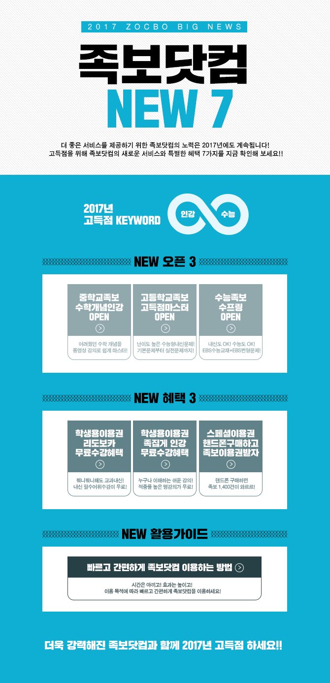 족보닷컴 2017 상반기 NEW 7 족보닷컴 2017 상반기 New 7