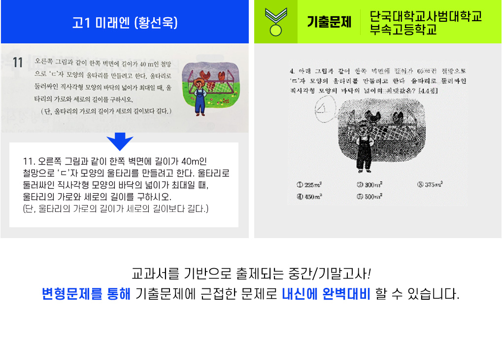 수학 교과서 변형문제 | 시험에는 족보, 족보닷컴 수학 교과서 변형문제 | 시험에는 족보, 족보닷컴