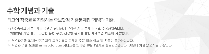 정답 및 해설 다운로드 - 족보 교재몰 - 우리학교 내신 1등급, 족보닷컴 정답 및 해설 다운로드 - 족보 교재몰 - 우리학교 내신 1등급, 족보닷컴