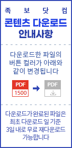 우리학교 내신 1등급, 족보닷컴 우리학교 내신 1등급, 족보닷컴