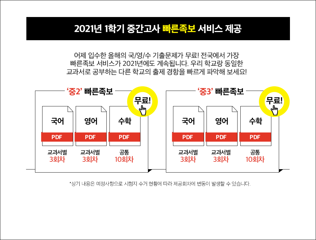 ��2.3 1�б� �߰�����, �������� ������! �б��� ���������� '�翬��' �����˴ϴ�.