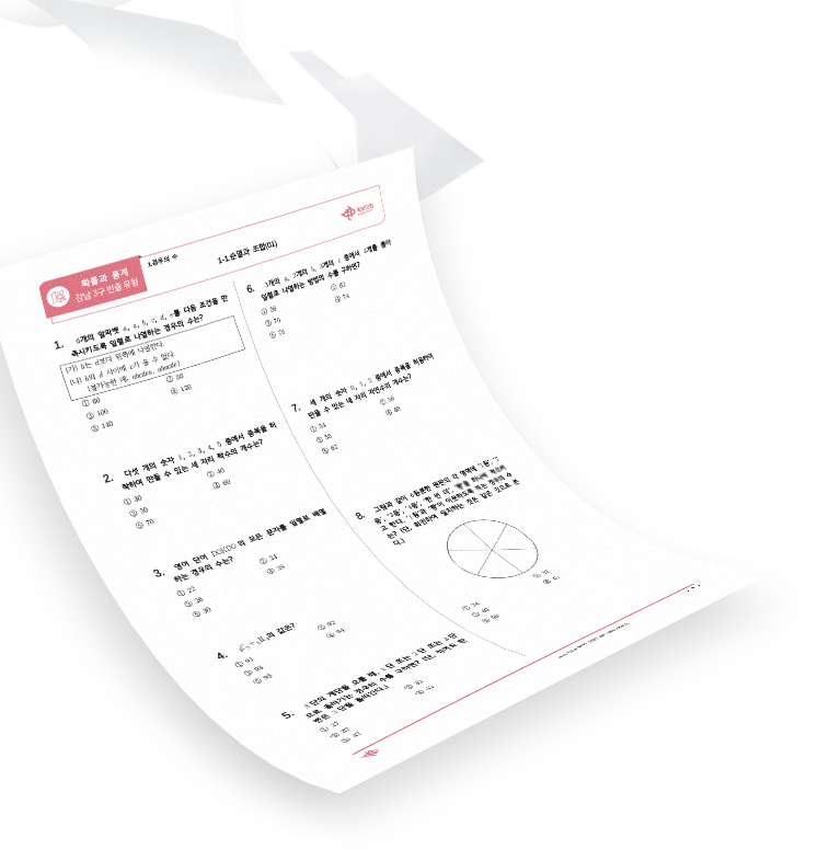 우리학교 내신 1등급, 족보닷컴 우리학교 내신 1등급, 족보닷컴