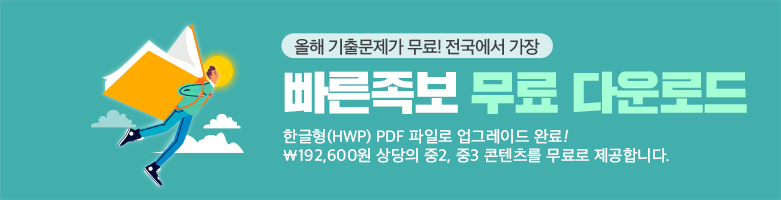 우리학교 내신 1등급, 족보닷컴 우리학교 내신 1등급, 족보닷컴