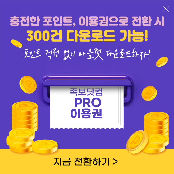 우리학교 내신 1등급, 족보닷컴 우리학교 내신 1등급, 족보닷컴